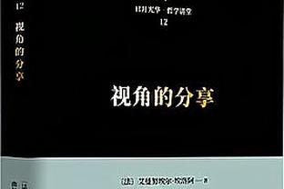 后程发力仍惜败！蒙克三分9中4拿28分7板7助 末节+加时独得14分